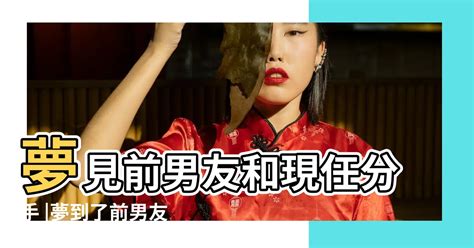 夢見交女友|夢見女朋友